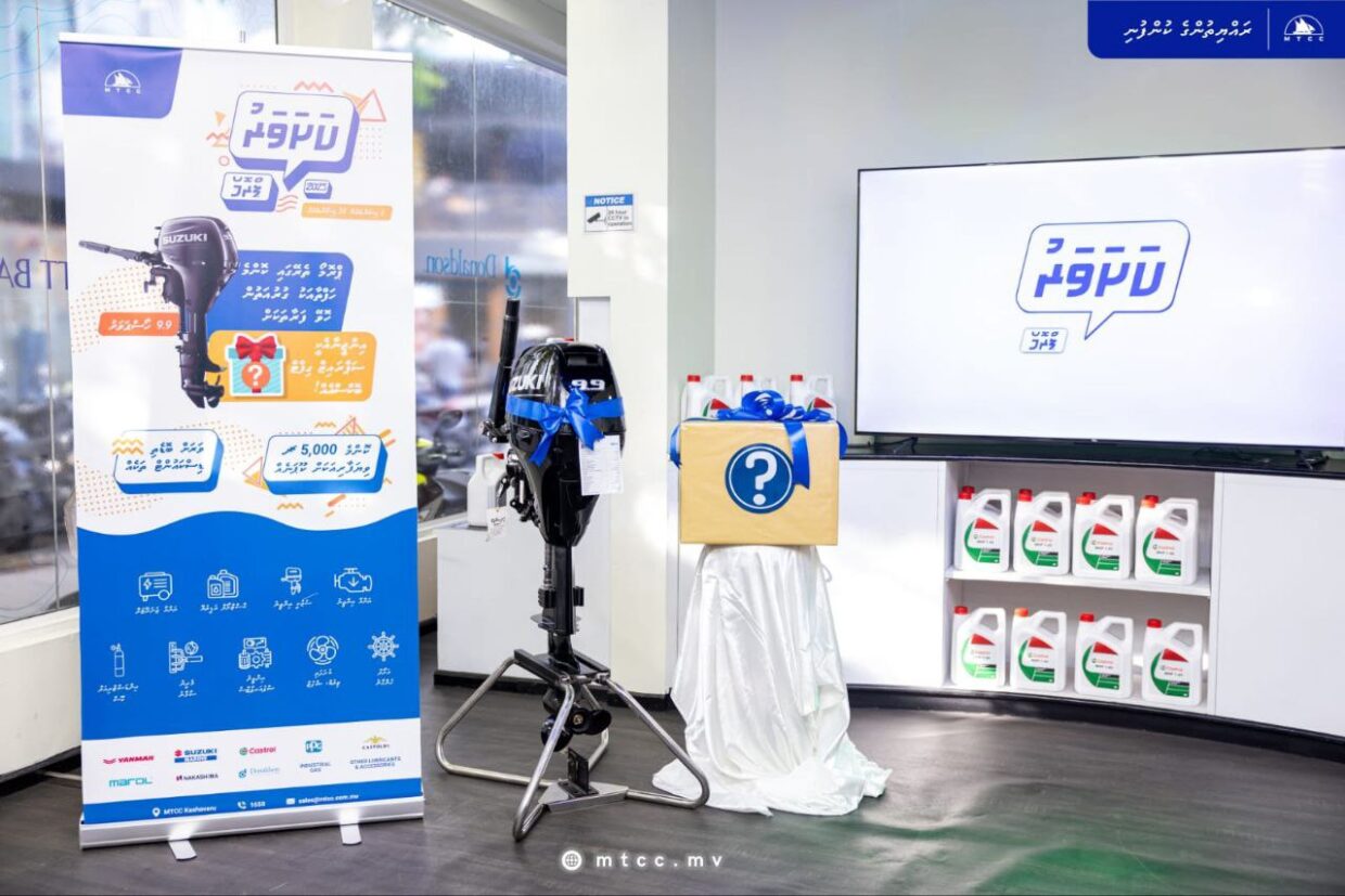 MTCC Launches 'Kashavaru-Promo-2025'